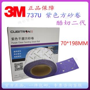 3M737U��ɫ��ɰ����ĥ���m��ɫ��ɰ����r��