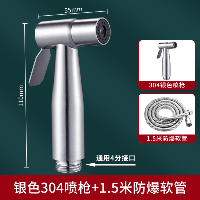 304 실버 스프레이 건 + 1.5m 방폭 튜브