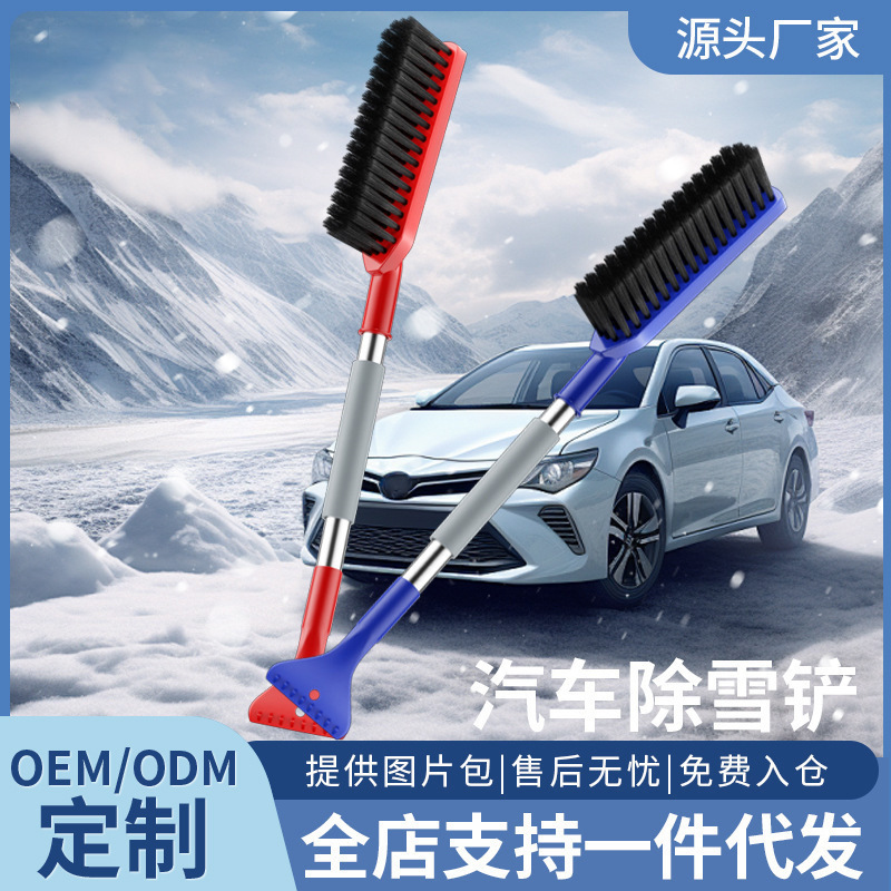 自動車多機能除雪シャベル車載ツーインワン除雪ブラシ冬車用除氷除雪ブラシ雪かきシャベル|undefined