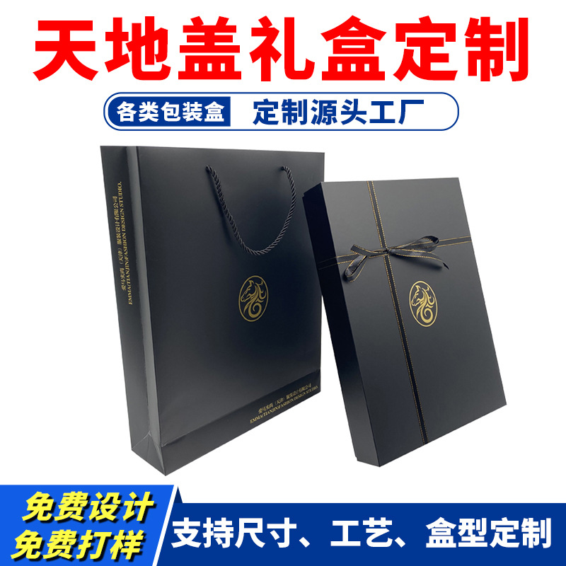 高端手提服饰礼服包装盒定制特种纸烫金蝴蝶结丝带天地盖服装礼盒