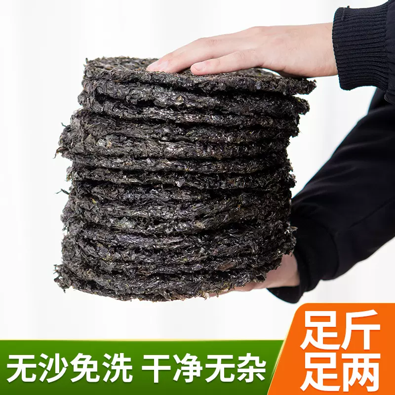 紫菜一件起批干货免洗蛋花汤紫菜拌饭无沙无盐头水紫菜煮汤食材