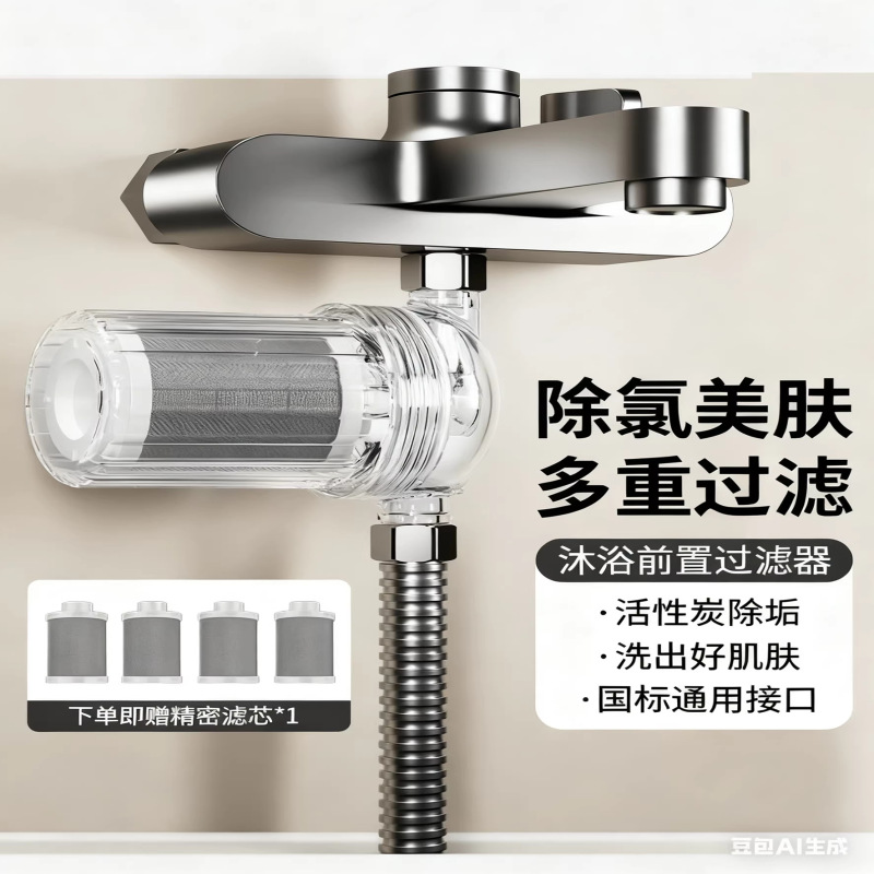 Bathroom Shower Filter Household Water Heater Pre-Filter Water Purifier Faucet Shower Head Purification Filter Universal Bathroom Shower Filter Household Water Heater Pre-Filter Water Purifier Faucet Shower Head Purification Filter Universal