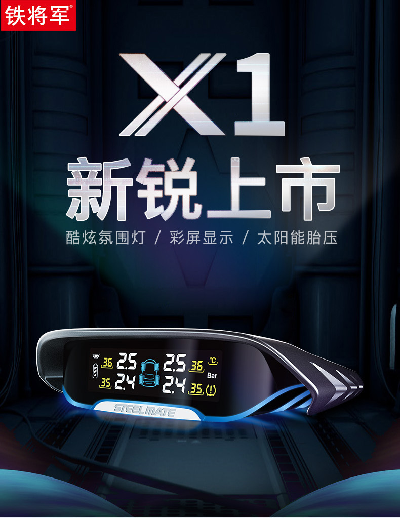Iron General tire pressure monitoring external built-in wireless solar car tire pressure monitoring system E3 color screen X1