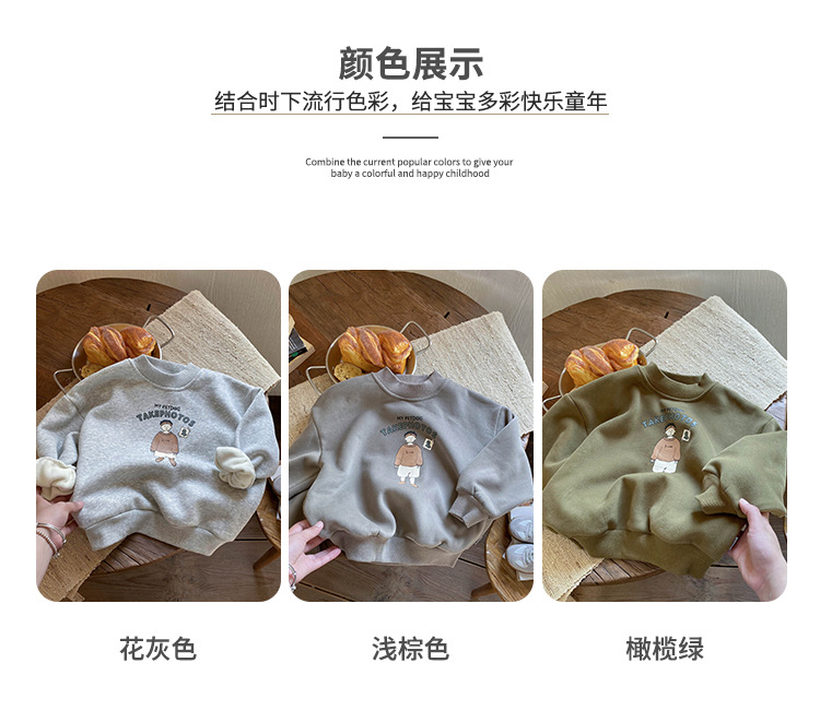 男童加绒卫衣2023秋冬新品儿童一体绒刺绣上衣小童宝宝冬装批发详情6