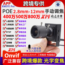 400��800��2.8mm-12mm����POE�����������ͷIPC�����佹��������