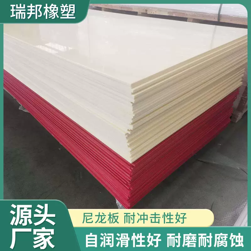 PA66玻纤尼龙板加工定制MC含油尼龙塑料板冲床垫板耐磨尼龙垫板