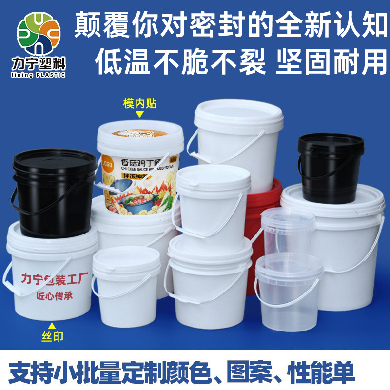 带盖pp胶桶食品涂料化工油漆包装桶密封美式塑料桶1-50L加仑水桶