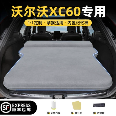for the trunk, car – Vehicle-mounted inflatable bed - volvo-xc60-2026-model-volvo-xc60-elegant-gray-flocked-inflatable-bed-fixed-headrest-includesinflatable-pump