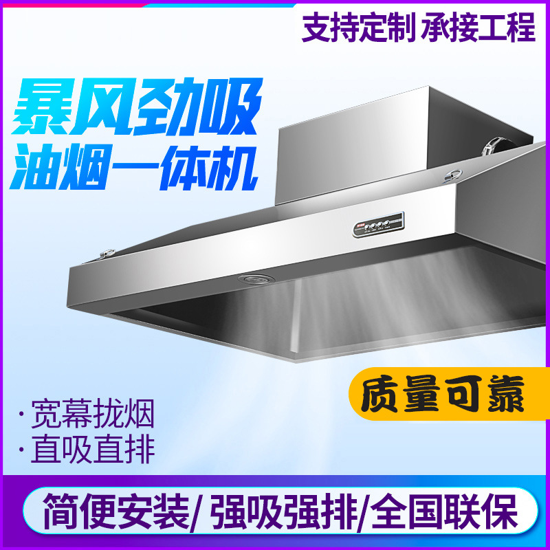 麦丰商用不锈钢烟罩厨房大功率大吸力抽油烟机大型酒店饭店排烟罩