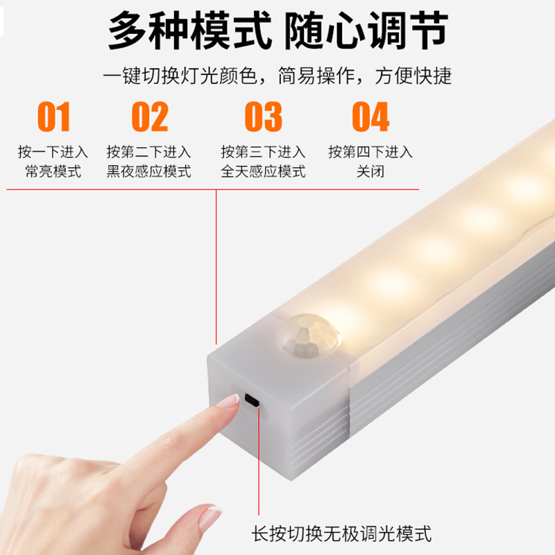 Lámpara de sensor de cuerpo humano LED, carga magnética, lámpara de sensor de tira larga inteligente, lámpara de gabinete, lámpara de gabinete, lámpara de noche