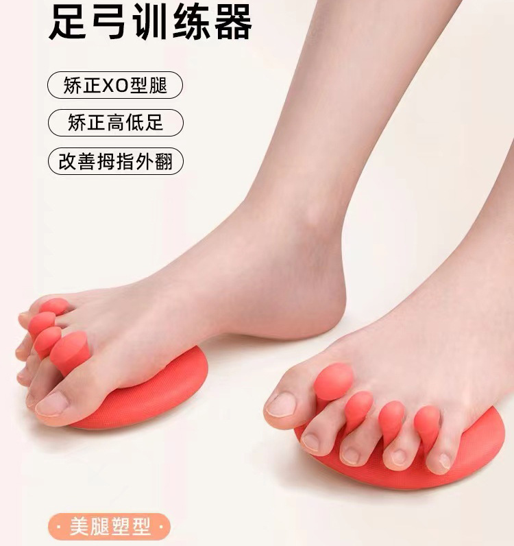 足弓训练器足底锻炼改善足部拇指外翻脚趾训练瘦小腿腿部美腿神器