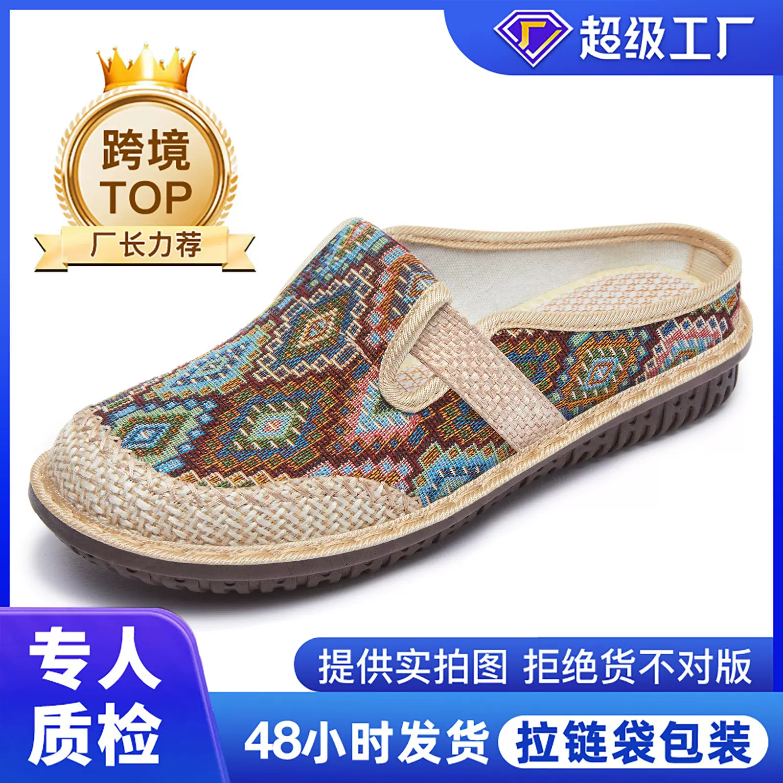 半拖女新款民族风外穿拖鞋亚麻休闲妈妈鞋软底休闲居家鞋跨境批发