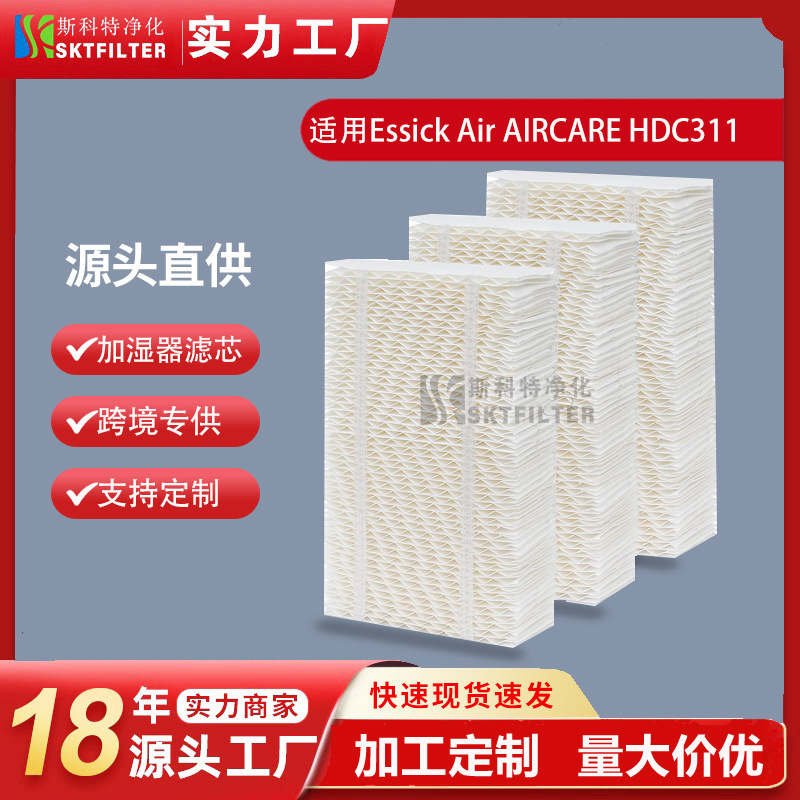适用Essick Air AIRCARE HDC311加湿器滤芯Sears Kenmore 14911