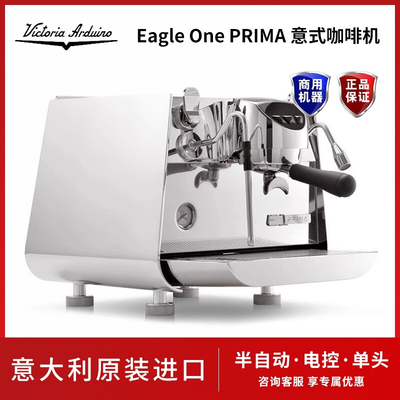 Victoria Arduino Black Eagle One Prima Single Head Semi-Automatic Coffee Machine for Home and Commercial Use Victoria Arduino Black Eagle One Prima Single Head Semi-Automatic Coffee Machine for Home and Commercial Use