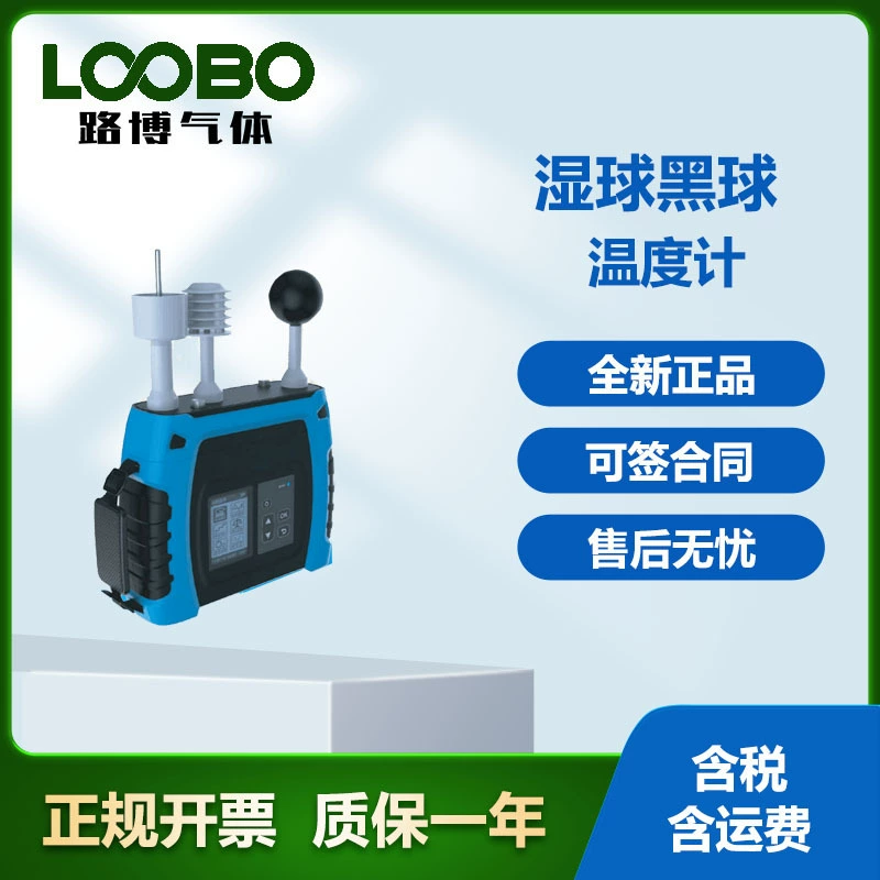 Индекс температуры мокрого шара (WBGT), индекс тепла WBGT, измеритель WBGT