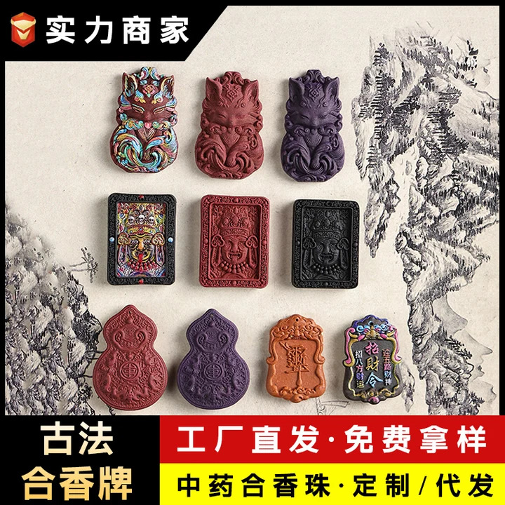 Source Factory Wholesale Custom-Made Héxiāng Brand Tiktok and Xiaohongshu Trending Natural Incense Pendant Accessories and Traditional Chinese Medicine Incense Tags