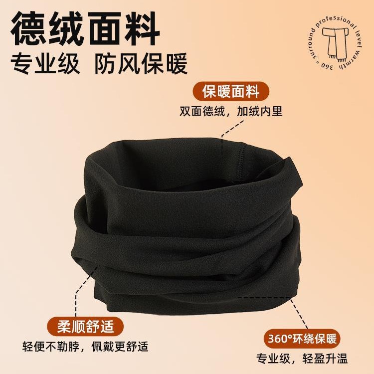 가을 겨울 독일산 벨벳 플러스 벨벳 두꺼워진 목커버 추위에도 따뜻하게 유지해주는 콜드넥 칼라 목보호 컬러 남녀 라이딩 전기자동차 머플러