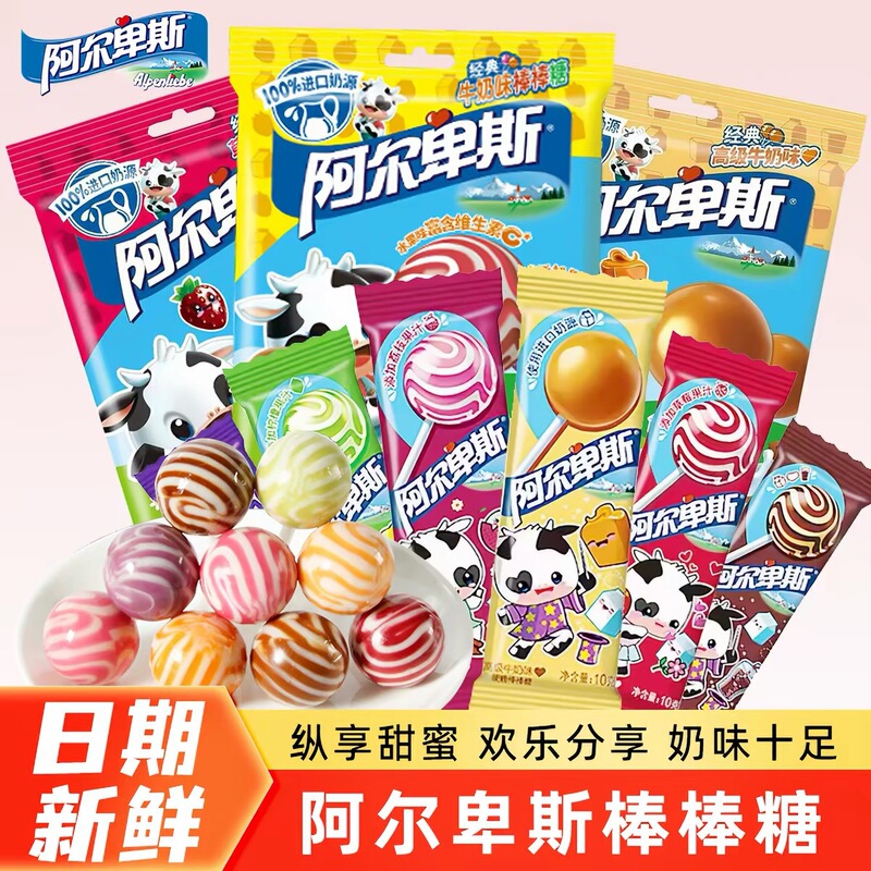 Alpine Lollipops, the Same Style as Those Sold in Supermarkets, Hard Candy to Satisfy Cravings, Nostalgic Candy for Children, Snacks, Wedding Candy Wholesale Alpine Lollipops, the Same Style as Those Sold in Supermarkets, Hard Candy to Satisfy Cravings, Nostalgic Candy for Children, Snacks, Wedding Candy Wholesale