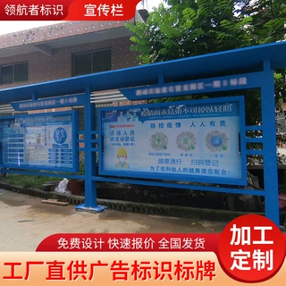 户外宣传栏定制文化布告栏社区校园公告栏不锈钢烤漆大型广告牌