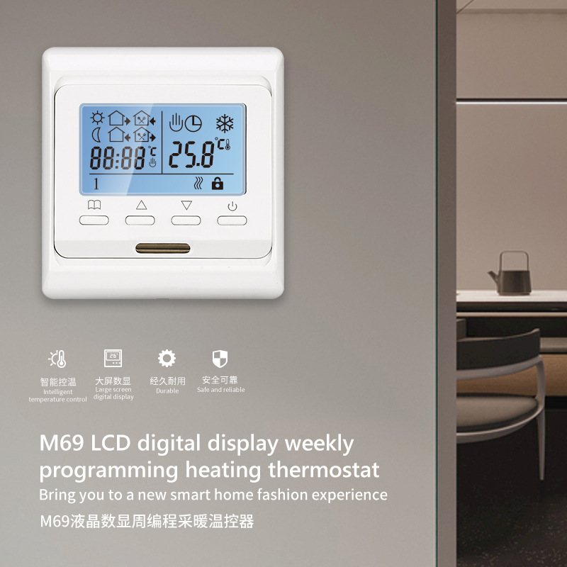 水采暖通用面板水地暖温控器智能恒温液晶温控开关温度控制M69