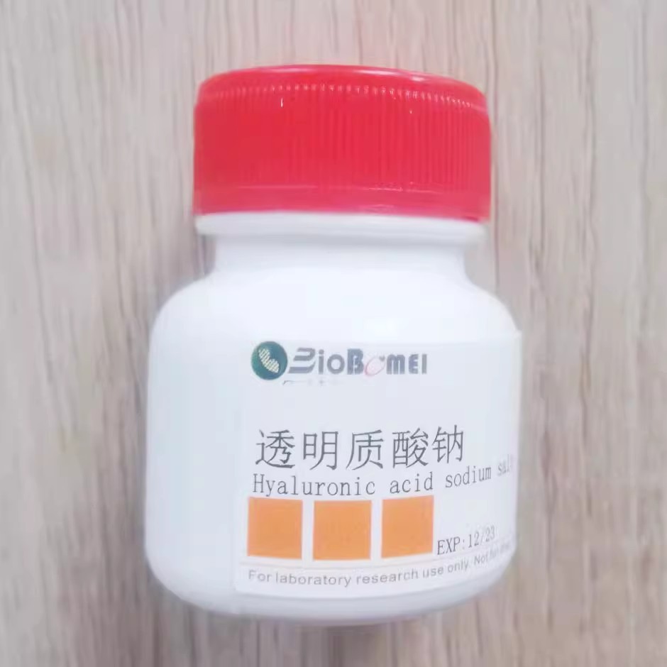 透明质酸钠（分子量约20万）≥98%  实验试剂9067-32-7