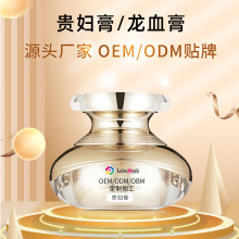 爆款龙血膏面霜oem 厂家定制补水保湿珍珠贵妇膏人参遮瑕素颜霜