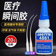 LOOTTTE4861��ˮ�ް׻�����ζ�𽺽�������ճ���޸���ɰ���մɽ�