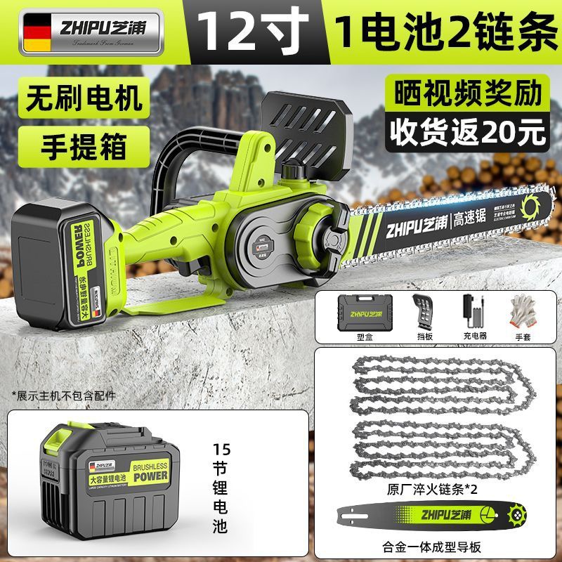 초고속 + 캐리어 [ 12inch ] 체인 2개 대용량 배터리 1개