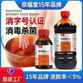 足浴液;身体贴膏;保健器具配件