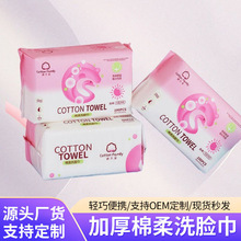 加厚棉柔洁面洗脸巾100片/包干湿两用清洁污垢油脂擦脸