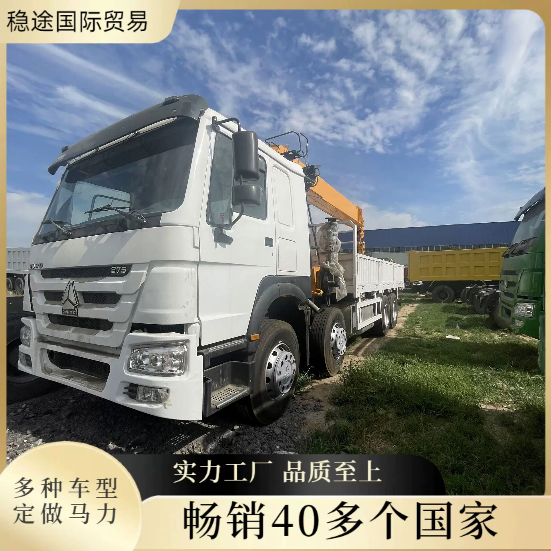 跨境厂家HOWO8*4随车吊起重运输车371/430马力大泵发动机欧二欧三