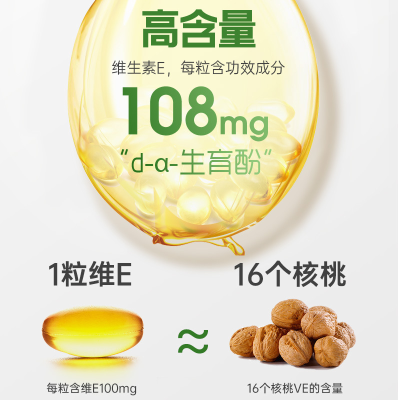 哈博药业贴牌维生素E软胶囊定制维e内服外用VE擦脸涂斑痘印纹现货|undefined