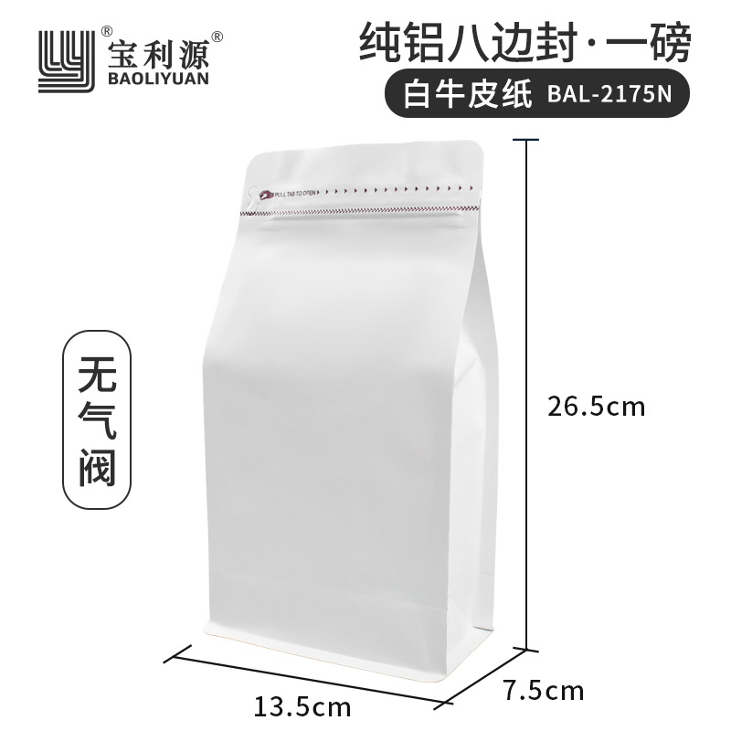 Bolsa de café válvula de aire unidireccional papel kraft bolsa de sellado de ocho lados bolsa de embalaje de granos de café bolsa de papel de aluminio de grado alimenticio venta directa de fábrica