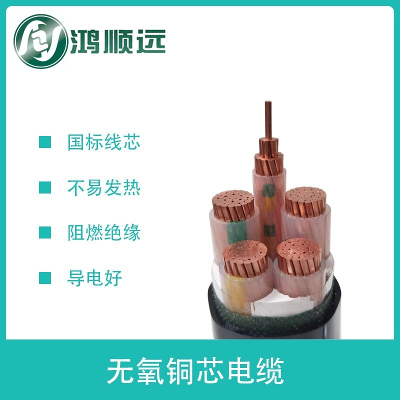 厂家直供 阻燃铜芯交联 四芯电力电缆 国标 4芯 现货YJV ZCYJV ZB
