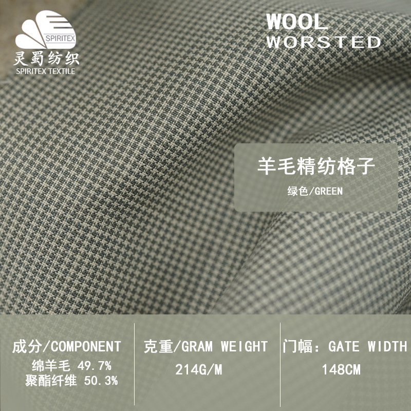 Green small houndstooth worsted wool fabric thin suit woolen fabric spring and summer autumn fashion woolen cloth
