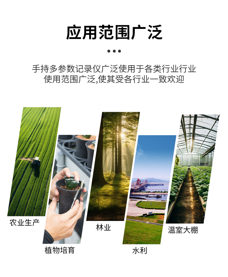 手持多参数记录仪_04