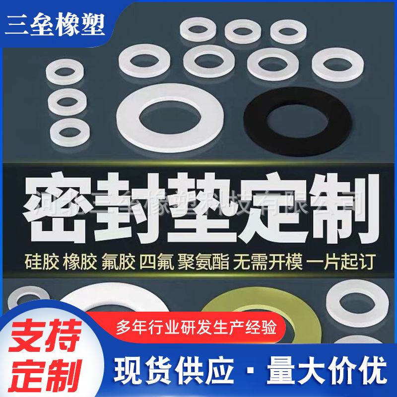 PU密封法兰垫片牛筋平垫优力胶垫圈波纹管牛筋平垫聚氨酯垫片软胶