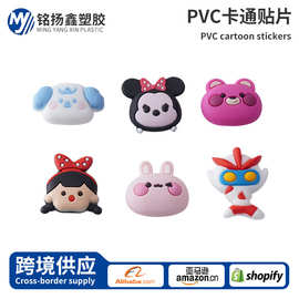 PVC卡通贴片工厂批发 手机壳立体后背贴软胶公仔 发夹洞洞鞋扣贴