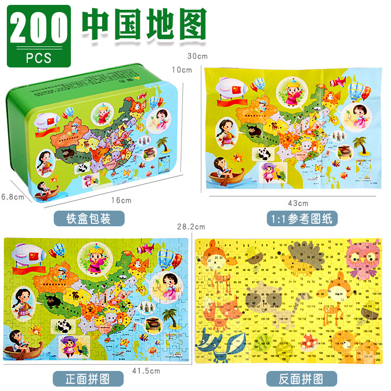 Madera Magnetic China Mapa del mundo Rompecabezas tridimensional Jardín de infantes Regalos para toda la clase Juguetes pequeños Regalos de recompensa