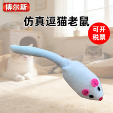 发条仿真毛绒老鼠上劲上弦逗猫玩具宠物用品猫咪会跑的小老鼠耐咬