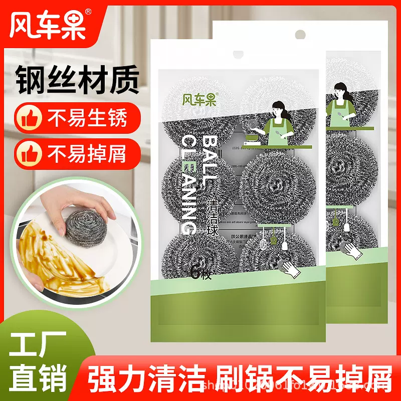 代发跨境爆款日用品不锈钢清洁球洗碗刷锅钢丝球厨房清洁家用批发
