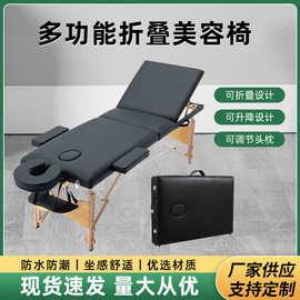 便携式三折木质折叠按摩床多规格美容床推拿床中医理疗养生床