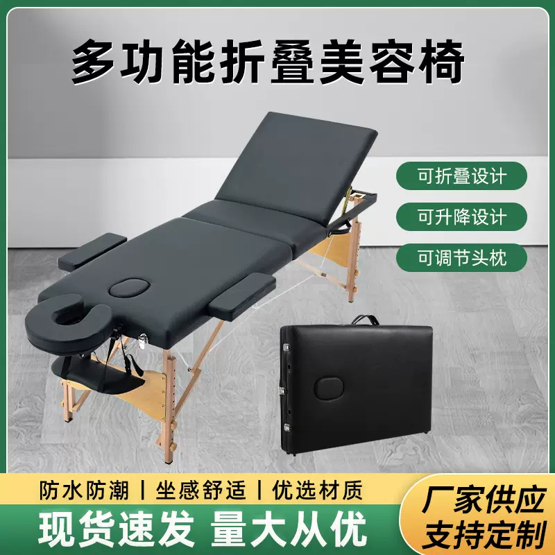 便携式三折木质折叠按摩床多规格美容床推拿床中医理疗养生床