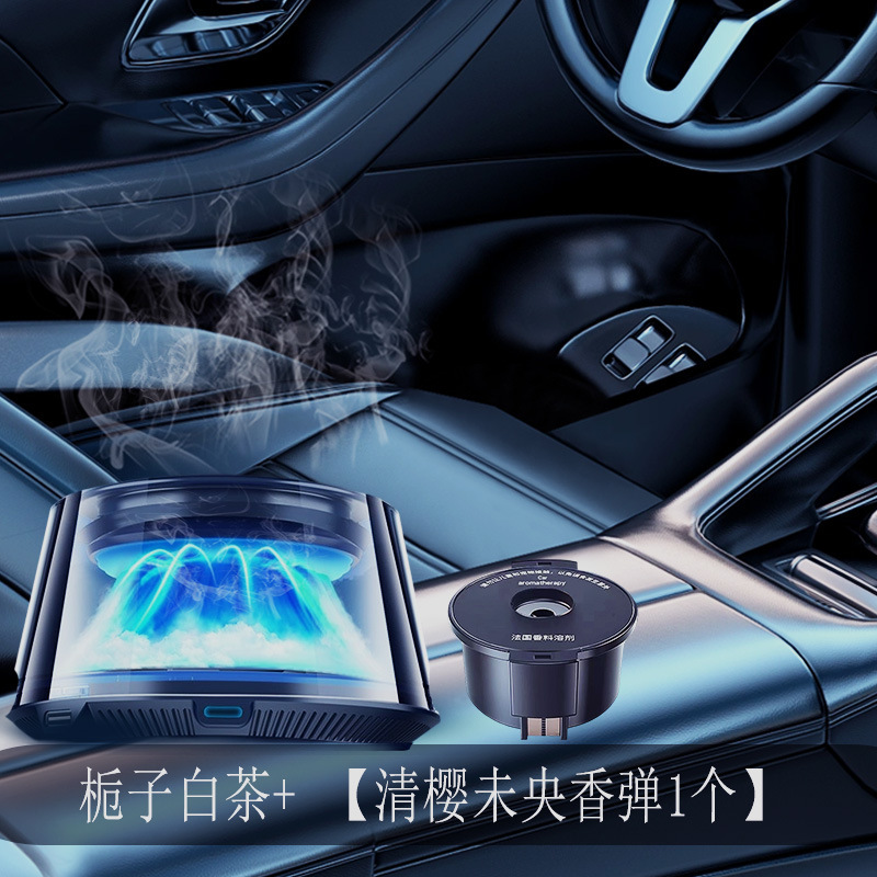 車載アロマスマートクラウドミストビューイングフレグランス高級車内用品自動噴霧メンズ香水新登場|undefined