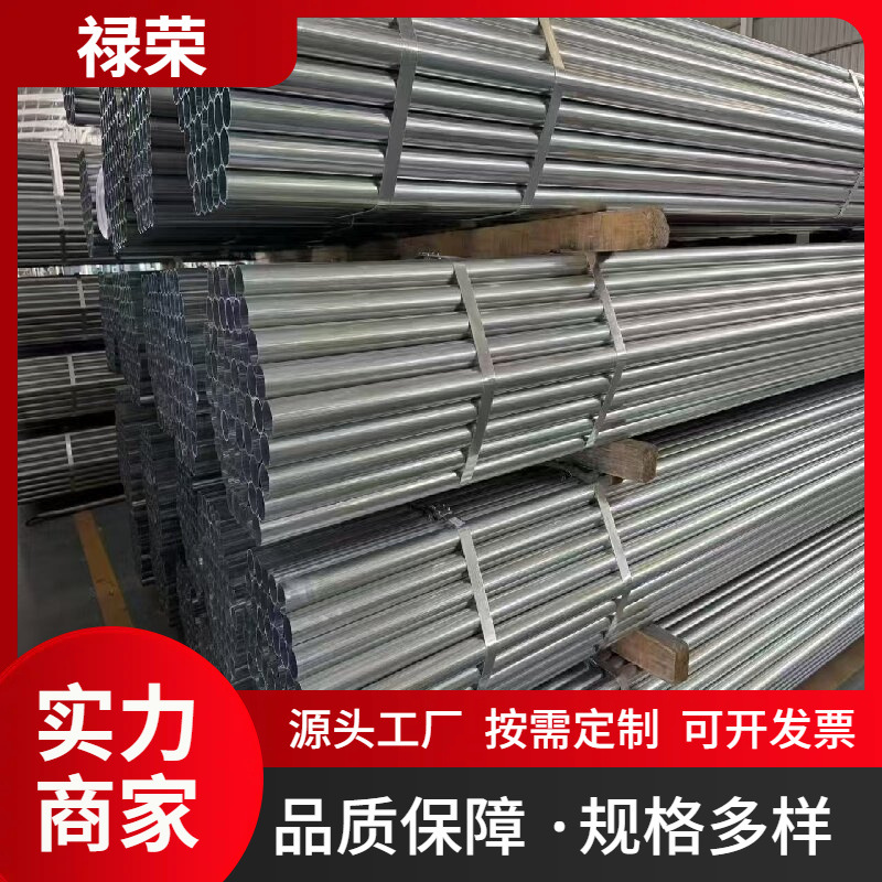 KBG/JDG金属线管 镀锌线管扣压式碳钢穿线管桥架配件Φ20 N13