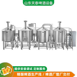 现代化精酿啤酒厂 乡村振兴精酿啤酒项目 年产2000吨啤酒厂设备