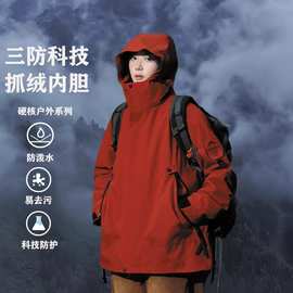朱雀红女款春秋风衣外套大码防风登山工作服男三合一防泼水冲锋衣