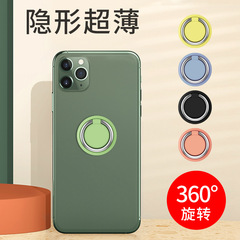 Applicable for phone ring clip stand, multi-color, multi-function, desktop, car magnetic clip stand, simple ring phone, tablet