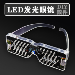 音響制御led発光メガネ製作キット発光ダイオードフラッシュ電子部品趣味diy溶接練習