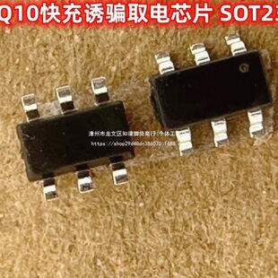XSQ10����T�_ȡ�оƬSOT23-6 ֧��PD��QC��AFC��QC3.0��FCP�f�h